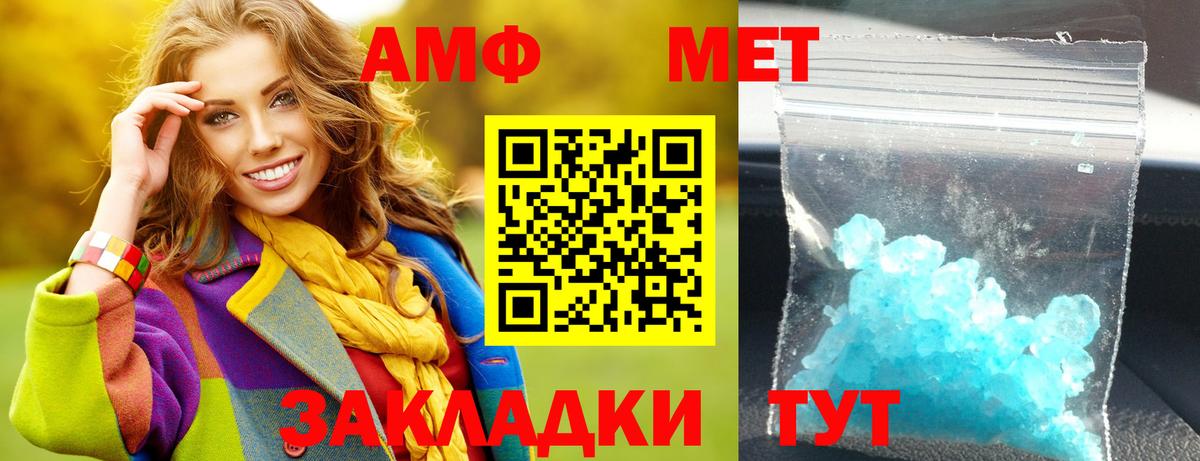 АМФ  Амфетамин Розовый  Вход с VPN  Тамбов  Амфетамин 