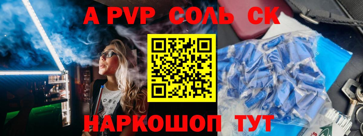 Alpha-PVP СК Тамбов