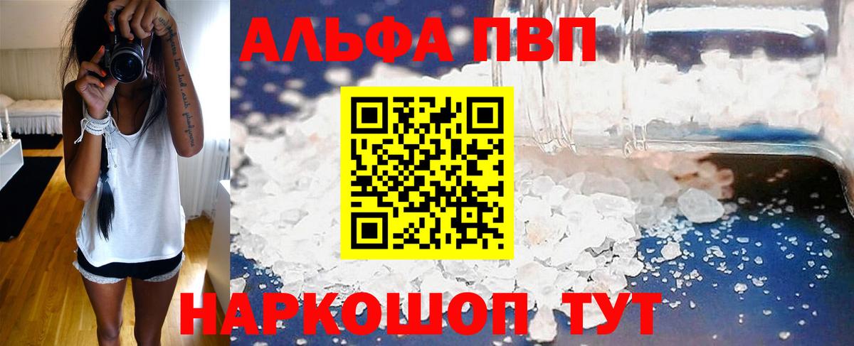 А ПВП СК КРИС  Вход с VPN  Тамбов  Альфа ПВП Соль  Alpha PVP крисы CK 