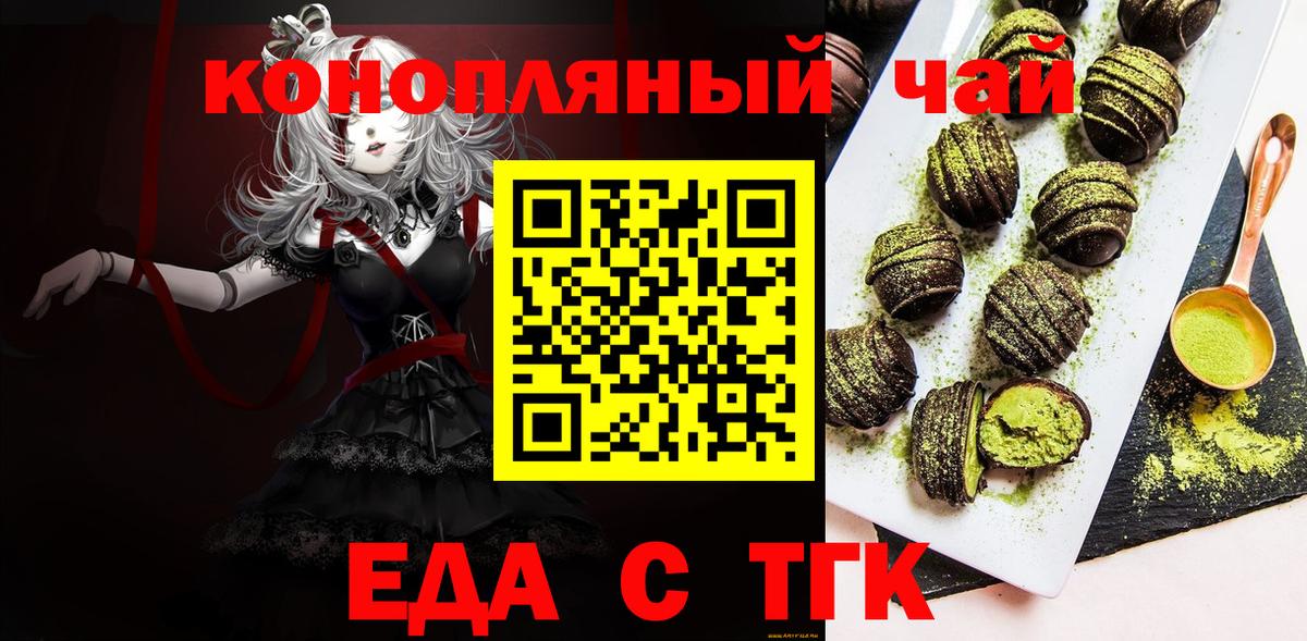 Cannafood марихуана  Вход с VPN  Тамбов 