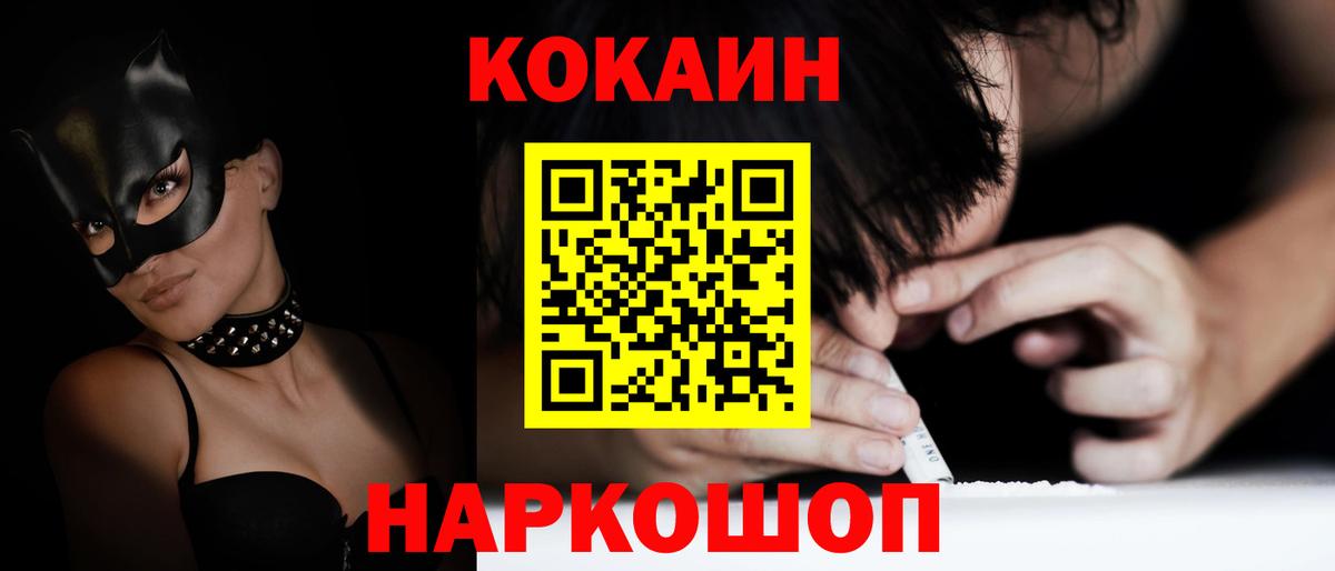 КОКАИН 98%  КОКАИН 97%  Тамбов  Вход с VPN 