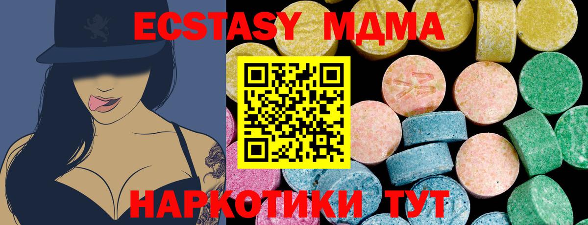 Ecstasy  Экстази Дубай  Вход с VPN  Тамбов 