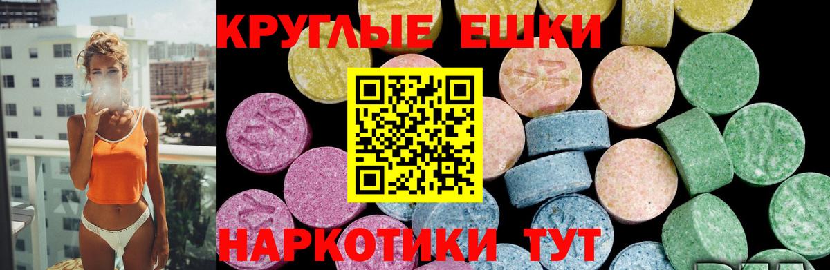 ЭКСТАЗИ 99% Тамбов