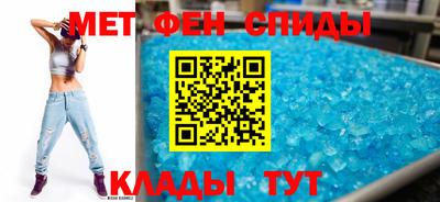 метамфетамин Пыть-Ях
