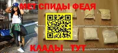 метамфетамин Пыть-Ях