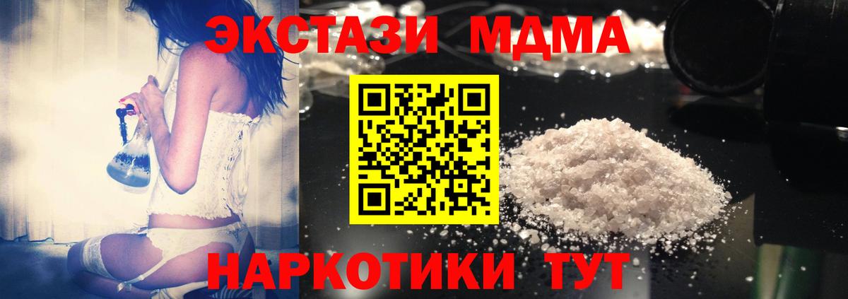 МДМА кристаллы  Вход с VPN  MDMA кристаллы  Тамбов 