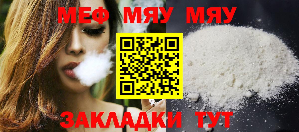 Меф мука Тамбов