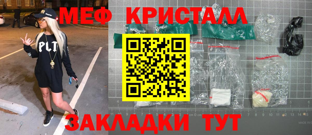 МЯУ-МЯУ  МЕФ VHQ  МЕФ VHQ  Вход с VPN  Тамбов 