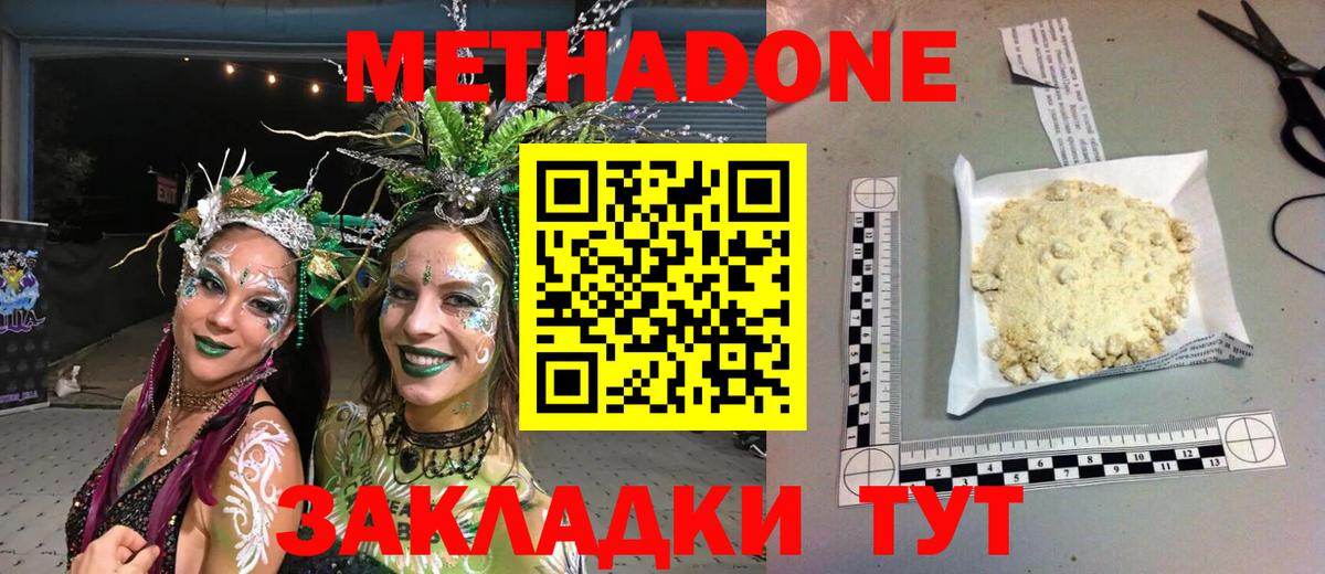 МЕТАДОН белоснежный  Вход с VPN  Метадон methadone  Тамбов 