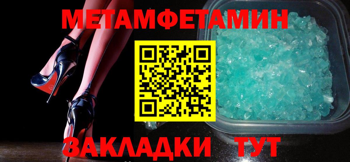 Первитин винт  Вход с VPN  Тамбов 