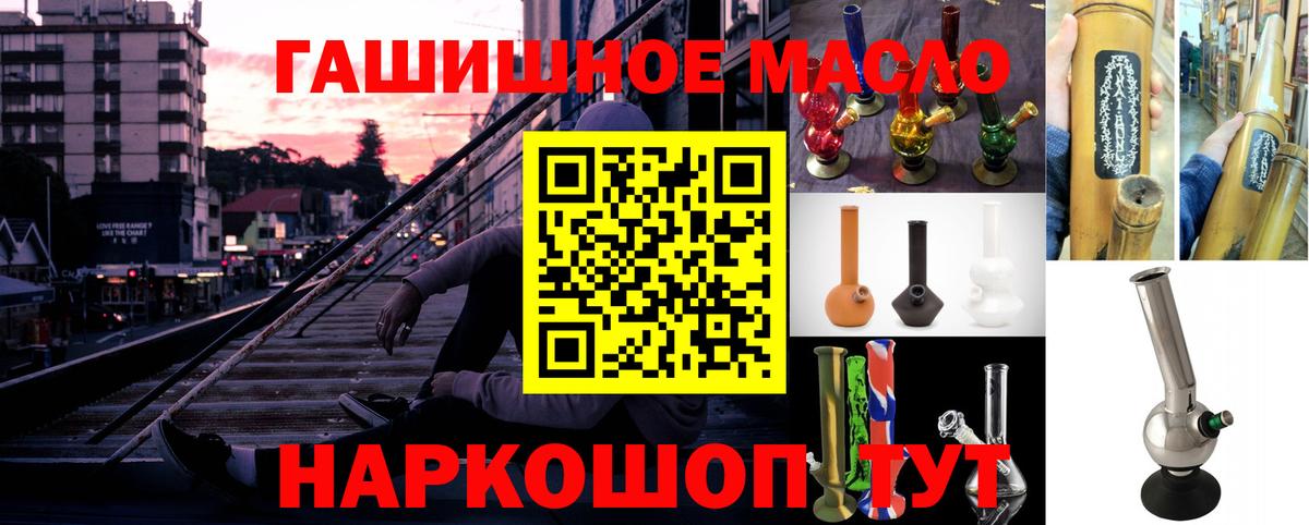 Дистиллят ТГК гашишное масло  ТГК вейп  Тамбов  Вход с VPN 